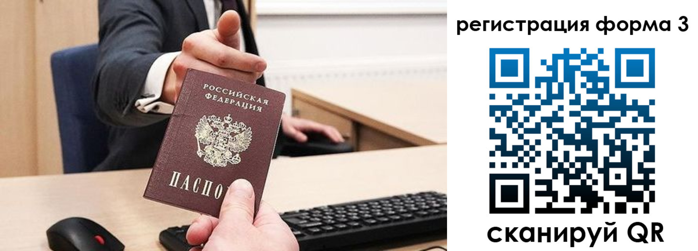 временная регистрация адрес в Псковской области