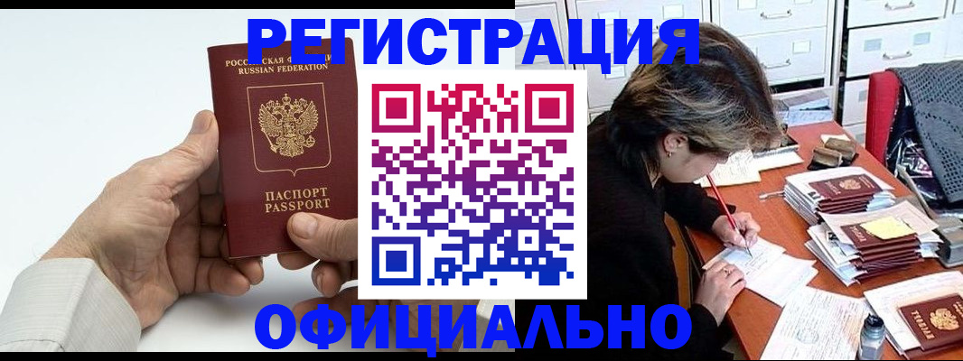 прописка для кредита в Псковской области