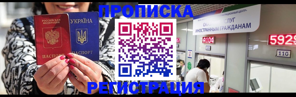 прописка 2025 в Псковской области