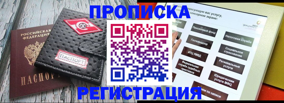 временная регистрация для всех в Псковской области