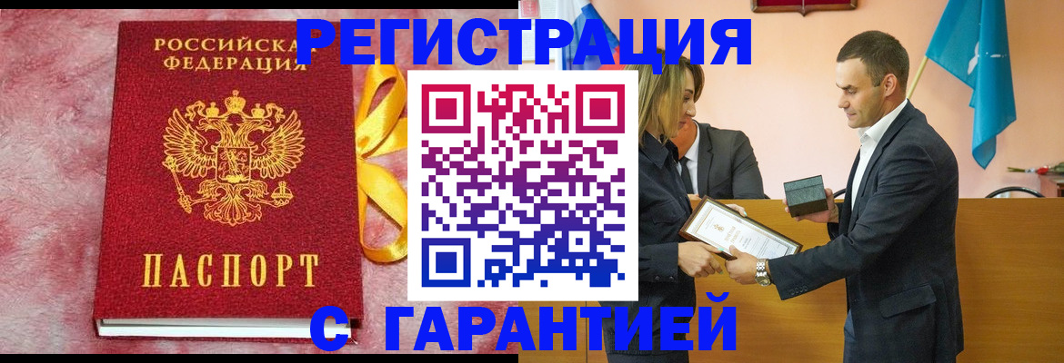 временная регистрация собственник в Псковской области